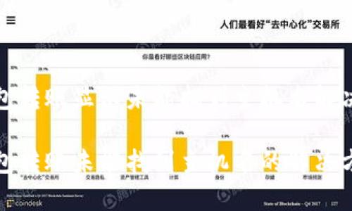 tp钱包转账显示未能找到主机名解决方案

tp钱包转账未能找到主机名的解决方法