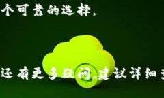 baioti以太坊钱包推荐及使用指南：如何选择最适