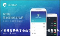 如何解决TP钱包金额不转跳的问题？全面解析与解