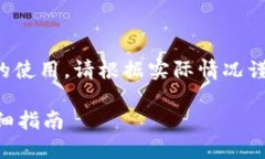 注意：以下内容涉及虚拟货币和数字钱包的使用