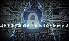   如何恢复TP钱包之前的账号登录？ /  guanjianci