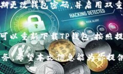   TP钱包兑换后去哪里授权：完整指南与常见问题
