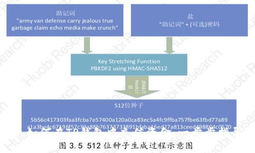 : 如何在TP钱包中充值资金：一步步指导