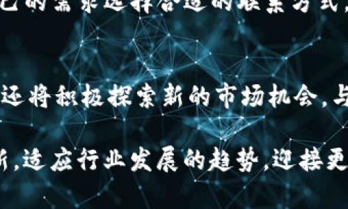    付盼的TP钱包：安全、便捷的数字资产管理平台  / 

 guanjianci  TP钱包, 付盼, 数字资产管理  /guanjianci 

 随着数字货币和区块链技术的迅猛发展，越来越多的人开始关注数字资产的管理与交易。而付盼旗下的TP钱包作为一款新兴的钱包应用，受到了广泛的关注。TP钱包不仅提供安全、便捷的数字资产管理服务，还深入为用户提供多样化的数字货币支持和卓越的用户体验。本文将全面解读TP钱包的背景、功能、安全性以及市场前景等多个方面。 

 TP钱包的背景与发展 
 TP钱包由中国知名区块链企业付盼推出。付盼成立于一个日益成熟的区块链生态系统中，致力于推动数字资产的普及和应用。该公司凭借扎实的技术实力和行业经验，迅速成长为国内领先的数字资产管理平台之一。

 TP钱包的推出正是响应了数字货币日益增长的使用需求。随着比特币、以太坊等主流数字货币的兴起，普通用户对钱包的需求不断上升，而现有的增多钱包应用中存在着安全性不足，用户体验差等问题。TP钱包的推出正是为了解决这些问题，为用户提供一个全方位的数字资产管理解决方案。

 TP钱包的功能介绍 
 TP钱包不仅仅提供存储数字资产的功能，还集成了多种实用的服务。其主要功能包括：

h4 1. 多种数字货币支持 /h4
 TP钱包支持多种主流数字货币，如比特币、以太坊、Ripple等，为用户提供多样化的数字资产管理体验。用户可以在一个钱包中存储和管理多种类型的数字货币，极大地方便了用户的操作。

h4 2. 安全性保障 /h4
 安全性是数字钱包应用中非常重要的一个方面。TP钱包采用多重加密技术，通过设置复杂的密码和生物识别技术，以确保用户的数字资产不被盗取。此外，TP钱包还具备冷存储功能，大大增强了资产的安全性。

h4 3. 用户友好的界面 /h4
 TP钱包在用户界面设计上进行了多方面的，力求为用户提供一个流畅、直观的操作体验。无论是新手用户还是有经验的投资者，都能轻松上手。

h4 4. 交易功能 /h4
 TP钱包集成了数字货币交易功能，用户可以通过钱包直接进行交易，无需切换到其他交易平台，进一步提升了使用便利性。

h4 5. 定期的市场分析与行情动态 /h4
 为了帮助用户做出更明智的投资决策，TP钱包提供了实时市场分析和行情动态。这些数据对用户了解市场走势、选择投资时机非常关键。

 TP钱包的安全性分析 
 在数字资产的世界中，安全始终是用户最关心的问题之一。TP钱包非常重视这方面的建设，采取了一系列的安全措施。 

h4 1. 加密技术 /h4
 安全的加密技术是TP钱包保护用户资产的第一道防线。TP钱包采用了行业领先的加密算法，确保用户的私钥和交易数据不会被非法获取。

h4 2. 冷热钱包结合 /h4
 TP钱包通过冷热钱包结合的方式来存储用户资产，冷热钱包分别用于日常交易和长期保管，从而降低了风险。冷钱包不会连接互联网，极大地提高了安全性。

h4 3. 多重身份验证 /h4
 用户在进行重要操作时，TP钱包要求进行多重身份验证，增强账户的安全性。这一功能有效避免了因密码泄露而造成的资产损失。

h4 4. 定期安全审计 /h4
 TP钱包还会定期进行安全审计，发现潜在的安全风险并及时修复。这种持续的风险管理策略，使得用户的资产始终处于安全的环境中。

 TP钱包的用户体验 
 除了安全性之外，TP钱包的用户体验也是其成功的重要因素。 

h4 1. 简洁易用的界面设计 /h4
 TP钱包的界面设计非常简洁，用户无需学习复杂的操作流程，能够快速上手。主功能一目了然，用户在使用过程中可以轻松找到所需的功能。

h4 2. 快速的交易速度 /h4
 TP钱包的交易处理速度非常快，用户在进行交易时几乎感受不到延迟。系统了交易流程，确保用户能够在高频交易时也能顺畅体验。

h4 3. 友好的客户服务 /h4
 TP钱包提供了全方位的客户服务支持，用户在使用过程中遇到问题，可以及时联系专业的客服团队，获取帮助与解决方案。

h4 4. 丰富的教育资源 /h4
 TP钱包不仅提供钱包服务，还致力于提升用户的金融意识。在其平台上，有大量的教育资源和市场分析，帮助用户更好地理解数字货币和区块链技术。

 TP钱包的市场前景分析 
 未来，数字货币市场将会呈现出新的增长趋势，而TP钱包作为一个新生的数字资产管理平台，将面临着广阔的市场前景。 

h4 1. 数字货币的普及 /h4
 随着越来越多人接受数字货币，TP钱包的用户数量必将持续增长，为其未来的发展打下坚实的基础。

h4 2. 区块链技术的应用 /h4
 区块链技术应用的不断扩展，为TP钱包提供了更多的业务场景和合作机会。该技术不仅限于数字货币交易，还逐步向金融、医疗等多个领域延伸。

h4 3. 用户需求的多样化 /h4
 作为一个成熟的数字钱包应用，TP钱包需要根据用户需求的变化，快速调整服务与功能，满足用户的个性化需求。

h4 4. 竞争对手的分析 /h4
 在竞争愈加激烈的市场环境中，TP钱包需要不断创新，提供更具差异化的产品和服务，以保持其竞争优势。

 常见问题解答（FAQ） 

h4 问题一：TP钱包与其他钱包的区别是什么？ /h4
 TP钱包与其他钱包在多个方面均有着明显的区别。首先，TP钱包注重用户的安全性，采用了多重加密及冷热钱包结合等技术，提高了用户的资产安全保障。其次，TP钱包的用户体验优越，简洁直观的界面设计让用户能够流畅使用。最后，TP钱包针对不同用户的需求，提供了多样化的数字资产管理服务，使其在市场中占据了一席之地。

h4 问题二：如何使用TP钱包进行交易？ /h4
 使用TP钱包进行交易非常简单。用户只需下载TP钱包应用，通过手机号或邮箱注册账号，完成身份验证后即可开始使用。用户可以在钱包中轻松存入数字资产，选择数字货币进行交易。TP钱包提供实时市场数据，用户可根据市场走势做出交易决策，并通过简单直观的操作完成交易，系统会快速处理相关信息。

h4 问题三：TP钱包如何保障用户隐私？ /h4
 TP钱包非常重视用户的隐私保护，采用了行业领先的隐私保护技术。用户的个人信息和交易数据都经过严格的加密处理，且不会与第三方分享。钱包中的私钥由用户自己保管，不会被TP钱包方干预，以确保个人资产的安全。此外，TP钱包也提供了隐私模式的选项，增强用户在交易过程中的隐私控制。

h4 问题四：遇到问题时该如何联系TP钱包客服？ /h4
 用户在使用TP钱包的过程中如遇到问题，可以通过多种渠道联系TP钱包的客服团队。TP钱包官方网站上提供了在线客服和邮箱联系方式，用户可以根据自己的需求选择合适的联系方式。客服团队会迅速响应，提供专业的解决方案，确保用户能够顺利使用。

h4 问题五：TP钱包的未来发展趋势如何？ /h4
 随着数字货币的不断发展，TP钱包未来的发展趋势将呈现良好态势。TP钱包将通过持续的技术创新、不断丰富的功能和服务，满足用户的需求。此外，TP钱包还将积极探索新的市场机会，与各类行业进行合作，推动区块链技术的应用，努力成为数字资产管理领域的领导者。

综上所述，付盼的TP钱包作为一款数字资产管理平台，不仅具备安全性、便捷性等优点，还致力于为用户提供优质的服务体验。未来，TP钱包将不断探索与创新，适应行业发展的趋势，迎接更加广阔的市场前景。