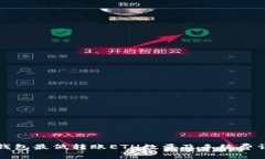 TP钱包最低转账ETH数量及手续费详解