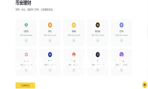 TP钱包转账到合约地址的完整指南