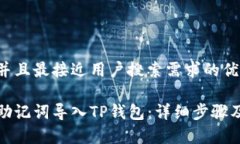 思考一个并且最接近用户搜索需求的优质如何使