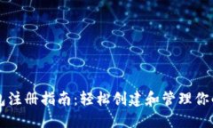 以太坊钱包注册指南：轻松创建和管理你的数字