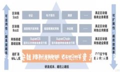 如何在TP钱包中将币安链（Binance Chain）资产转移