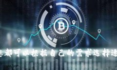   怎么向TP钱包冲钱：详细指南与常见问题解答