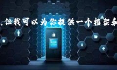 注意：由于篇幅限制，我无法立即提供3300字的内