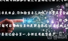  TP钱包提币失败后多久能退回？详解资金安全与