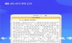 TP钱包如何添加合约地址并购买数字货币的详细指