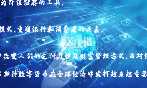 jiaoti数字货币介质的全面解析：概念、类型及其在经济中的角色/jiaoti
数字货币, 货币介质, 区块链技术/guanjianci

数字货币作为近年来金融科技领域的一项重大创新，逐渐进入了大众的视野。随着比特币、以太坊等数字货币的崛起，越来越多的人开始关注数字货币的各种面向，包括它的定义、种类、运作机制、应用场景等。在众多概念中，“数字货币介质”显得尤为重要。本文将详细探讨数字货币介质的概念、分类、优缺点，以及它在经济体系中的实际应用。

什么是数字货币介质？
数字货币介质是指通过数字技术形成的货币形式，它可以用作交易、储值以及价值转移的媒介。在经济学中，货币有三大职能：交换媒介、价值尺度和价值储存。而数字货币正是这样一种新兴的货币形式，它通过加密算法和区块链技术，实现了去中心化的特性，具有相对传统金融体系的货币更高的效率和安全性。

从广义上来说，数字货币介质包括所有以数字方式存在的货币形式，如比特币、稳定币、央行数字货币（CBDC）、电子钱包中的虚拟货币等。它们在功能上不仅限于单一交易，更多的是在提供便利的同时，推动全球经济的发展。

数字货币介质的分类
数字货币介质可以根据不同的标准进行分类，以下是几个主要的类别：

ul
  listrong基于区块链的加密货币：/strong这类货币如比特币、以太坊等，依赖区块链技术进行交易验证和记录，因而具备去中心化和透明的特性。/li
  listrong稳定币：/strong这类数字货币与法定货币或其他资产挂钩，以保持其价值的稳定性。常见稳定币如USDT、USDC等，它们常被用于降低加密货币市场的波动性。/li
  listrong央行数字货币（CBDC）：/strong由国家央行发行的数字货币，旨在结合传统货币的稳定性与数字货币的高效性，改善支付和清算系统。/li
  listrong虚拟货币：/strong广义的数字货币，不一定具备法定货币的特性，主要用于特定平台或生态系统内的交易。/li
/ul

数字货币介质的优缺点
作为一种新兴的金融工具，数字货币介质具有显著的优点，但也面临一些挑战。

h4优点：/h4
ul
  listrong跨境支付的便利性：/strong数字货币介质可以简化跨国交易流程，用户可以在没有中介的情况下快速完成交易。/li
  listrong交易透明性和安全性：/strong基于区块链技术，交易记录是不可篡改的，能够提升交易的透明度和安全性。/li
  listrong降低成本：/strong数字货币能够减少支付处理的成本，尤其是在大宗交易中，去除了中介带来的高额费用。/li
/ul

h4缺点：/h4
ul
  listrong价格波动大：/strong特别是一些加密货币，其价格波动很大，可能导致用户在非理性市场环境中损失资金。/li
  listrong法律合规问题：/strong数字货币的监管政策尚未完善，可能给用户带来潜在的法律风险。/li
  listrong技术风险：/strong数字货币存在技术漏洞和安全隐患，容易受到黑客攻击。/li
/ul

数字货币介质在经济中的角色
数字货币介质不仅仅是个人交易的工具，也开始在更大的经济体系中发挥作用。

它促进了金融包容性，让更多的人能够接触金融服务。特别是在金融系统发达的地区，传统银行未能覆盖到的用户，数字货币为他们提供了新的金融选择。

此外，数字货币的出现推动了新的商业模式的产生，如去中心化金融（DeFi）、非同质化代币（NFT）等。企业可以通过数字货币实现更快速的资金流入与流出，从而提高流动性。

常见问题解答

h41. 数字货币介质和传统货币有什么区别？/h4
传统货币通常由政府发行，具备法定货币地位。而数字货币介质，尤其是比特币等加密货币，并不受任何中央机构控制。此外，数字货币的交易方式通常更为高效，但其在法律地位和应用场景上仍有较大差异。

h42. 如何保障数字货币的安全性？/h4
用户可以通过多种方式保障数字货币的安全，如使用硬件钱包存储私钥，启用双重验证，定期监控其账户活动，以及选择信誉良好的交易所进行交易等。

h43. 稳定币的定义和作用是什么？/h4
稳定币是一种旨在减少价格波动的数字货币，通常与法定货币或其他资产挂钩。它们的作用在于为数字货币市场提供一个稳定的交易媒介，同时作为价值储存的工具。

h44. 央行数字货币将如何影响未来的金融系统？/h4
央行数字货币的推出将使传统金融系统发生重大变革，包括提高支付的效率、降低交易成本，并改善金融监管。同时，它也可能挑战现有的商业银行模式，重塑银行和消费者的关系。

h45. 如何看待数字货币的未来？/h4
数字货币的未来充满了无限可能。从技术层面来看，区块链技术的持续发展将推动数字货币的创新与应用。从社会层面来看，数字货币可能会进一步改变人们的支付习惯及财富管理方式，而对经济的负面影响则需要通过政策和技术手段加以规范和引导。

综上所述，数字货币介质作为现代金融体系中的一种新型货币形式，其丰富的特点及应用场景值得我们深入探讨。尽管面临诸多挑战，未来仍然可以期待数字货币在全球经济中发挥越来越重要的角色。
