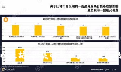 : 轻松挖掘以太坊:彻底解析以太坊钱包的选择与设置