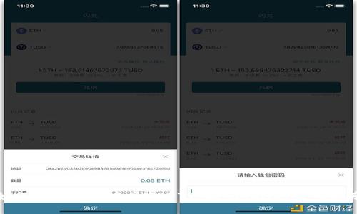 如何在TP钱包中将USDT兑换为TRX的详细指南