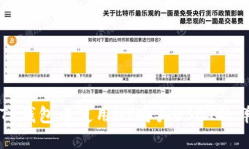 如何在TP钱包中使用HT购买USDT的详细指南