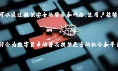 电信与数字货币是两个不同的领域。电信通常指