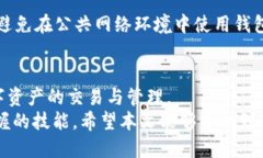    TP钱包中的BSC地址是什么？  /  guanjianci  TP钱包