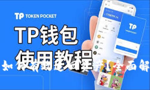 TP钱包被盗后如何有效追回资产？全面解析与解决方案