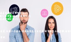 在将BK钱包导入TP钱包的过程中，用户需要确保步