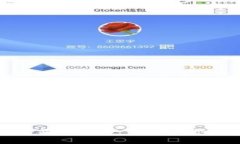 DOG币在TP钱包购买指南：一步步教你轻松入手数字