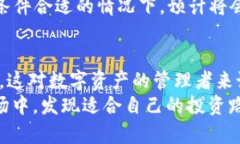 霸题如何为TP钱包自定义矿工费？提高交易效率的