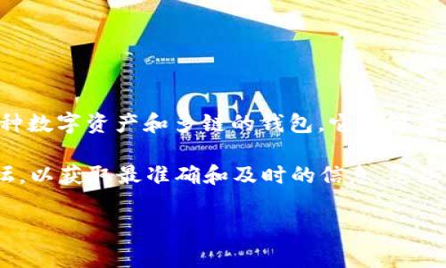 在TP钱包中，L0V通常是指一种代币或资产的简称，具体代表的含义可能与项目或区块链的背景有关。TP钱包作为一个支持多种数字资产和多链的钱包，它能够存储、管理和交易各种加密货币及代币。L0V可能是某个特定区块链项目下的代币，用户可以通过TP钱包进行相关的交易和管理。

如果你希望了解L0V代币的具体信息，比如它的功能、用途、或者如何获取等，建议查看相关的官方公告、产品白皮书或社区论坛，以获取最准确和及时的信息。这些资源通常会提供关于该代币的详细背景，以及它在当前市场中的地位和影响力。

请确保在进行任何交易或投资之前，务必做好研究和了解，以降低潜在的风险。