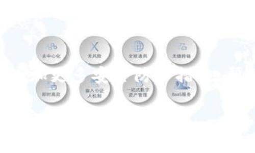   如何安全地更改TP钱包密码：详细步骤和注意事项 / 

 guanjianci TP钱包, 更改密码, 钱包安全 /guanjianci 

引言
在数字资产日益增长的时代，如何保障自己的虚拟货币安全成为了每位用户的重要课题。TP钱包作为一种流行的数字货币钱包，提供了安全存储、管理和交易多种加密货币的功能。但用户在使用TP钱包的过程中，常常会遇到如何更改钱包密码的问题。合理的密码管理不仅可以提升账户的安全性，还是保护财务资产的第一道防线。本文将详细介绍如何在TP钱包中安全地更改密码，同时给出一些实用的安全建议。

登录到TP钱包
在更改TP钱包的密码之前，用户需要确保自己能够顺利登录到自己的账户。首先，打开TP钱包应用程序，输入现有密码后顺利进入界面。如果你忘记了密码，手动重置密码的步骤可能会增加复杂性，因此最好在首次使用时记录下来。

查找设置选项
登录成功后，通常在应用界面的左上角或右下角能够找到“设置”或“我的”选项。点击该选项后，你将进入设置页面。在这个页面中，会有多个功能模块，例如“安全设置”、“语言选择”、“通知设置”等。

进入安全设置
在设置页面中，你需要寻找“安全设置”这一模块。在安全设置中，通常会列举出与账户安全相关的各种功能选项，包括修改密码、开启双因素认证等。为了确保保护好自己的数字资产，建议用户在安全设置中审核所有相关选项。

修改密码
找到“修改密码”选项后，点击进去。系统会要求你首先输入当前密码，以验证身份。在输入正确的当前密码后，系统一般会引导你输入新密码。选择一个强密码至关重要。强密码应包含大写字母、小写字母、数字和特殊字符，尽可能长且复杂，以增加破解的难度。

确认新密码
输入新密码后，系统通常会要求再次输入以确认。检查确认输入的密码是否一致，确保没有输入错误。这一步非常重要，因为新的密码如果输入不正确，接下来的登录将会受到影响，导致用户不能访问自己的钱包。

保存修改
确保所有信息无误后，点击“保存”或“确认”按钮。系统会显示一条提示信息，确认密码已成功更改。此时，用户也可能会收到一封来自TP钱包的电子邮件，确认密码已被修改。这样的提示不仅可以帮助用户记住变更信息，还能起到一定的安全警示作用。

安全注意事项
更改TP钱包密码后，务必要注意以下几点：首先，检查邮箱和手机是否收到TP钱包关于密码更改的通知邮件或短信。如果没有收到，可能需要重新登录检查，确保修改已成功。其次，建议定期更改钱包密码，增强账户的安全防护。最后，不要使用相似的密码或易被猜测的词汇，如“123456”或“password”，这样容易让黑客攻击成功。

启用双因素认证
此外，虽然更改密码是增强账户安全的新一步，但启用双因素认证（2FA）同样重要。2FA可以在用户登录时提供额外的安全保护，防止未授权用户访问账户。用户可以通过手机应用，如Google Authenticator来实现双因素认证，在每次登录时输入额外的验证码。这样的措施无疑会使你的TP钱包更加安全。

总结
TP钱包的密码更改过程其实并不复杂，但在每个环节的细节上却需要用户给予足够的重视。妥善管理和保护数字资产不仅是每个用户的责任，更是每个人日常生活中不可或缺的环节。通过合理的密码更改方式以及其他安全措施，用户可以有效防范潜在威胁，确保资产不受损失。希望本文所提供的指导能够帮助你顺利、安全地更改TP钱包的密码，并提升自身在数字货币领域的安全意识。 

未来展望
随着区块链技术的不断成熟和加密货币市场的日益繁荣，数字资产安全问题将愈加受到重视。在这个背景下，选择一个安全可靠的钱包工具显得尤为关键。未来，TP钱包有可能会持续更新迭代，增加更多安全防护措施，帮助用户保护他们的数字资产。用户也应当不断学习适用于TP钱包及其他数字货币钱包的安全知识，确保自己在数字货币投资中的安全。 

最后，建议每位TP钱包用户都能保持警惕，定期更新自己的安全防护措施，为自己的数字资产保驾护航。无论是更改密码或是推行双因素认证，良好的安全习惯将使你的TP钱包及其中的资产更加安全。