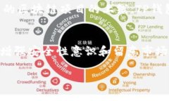 理解到“tp钱包”可能是在谈论TP钱包（TokenPock