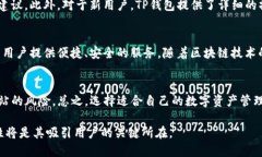    TP钱包的PC版是否存在？全面解答及相关信息
