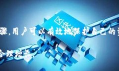   如何去除TP钱包的假空投，确保你的数字资产安