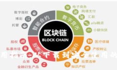 TP钱包使用指南：从下载到安全使用的完整流程
