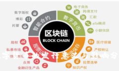 数字货币的发行意义与影响分析