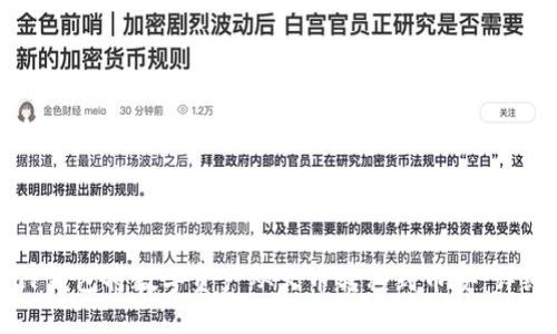 如何通过TP钱包将数字资产从火币转移到币安：详细操作指南