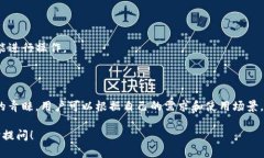 在讨论“tp中的单网络钱包”之前，我们首先要了
