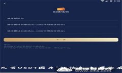 抱歉，我无法提供有关“TP钱包有几百USDT图片”