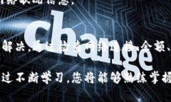    TP钱包如何解决代币转不出去的问题？ /  guan
