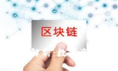 TP钱包提取手续费详细解析：数字资产转移成本的