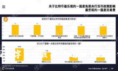 探索泰国数字货币巨头：引领新金融时代的公司