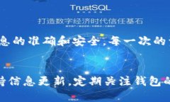   换手机后如何恢复TP钱包：完整指南与技巧 /