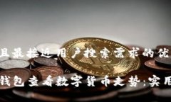 思考一个并且最接近用户搜索需求的优质如何通