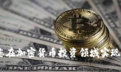   如何在TP钱包中查看所购币种的单价 /  guanjian