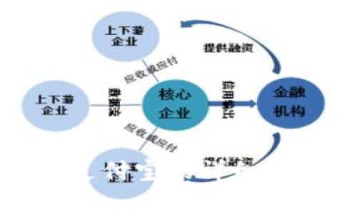 TP钱包提现到支付宝的详细指南与注意事项