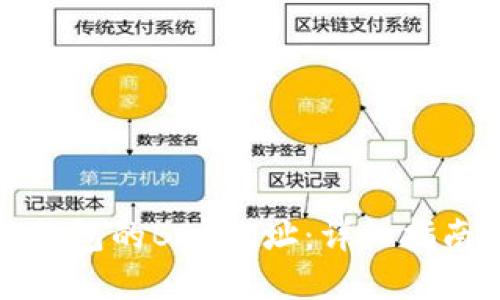 如何获取TP钱包的BSC地址：详细指南与实用技巧