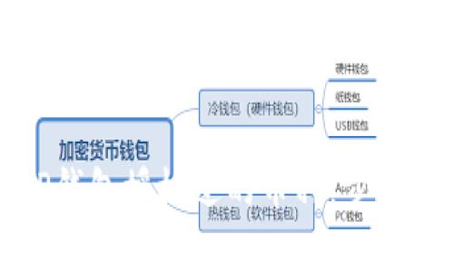 如何查看TP钱包授权过的币种：步骤与技巧解析