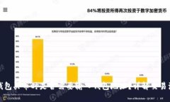 TP钱包买币时是否需要输入钱包地址？详解交易流