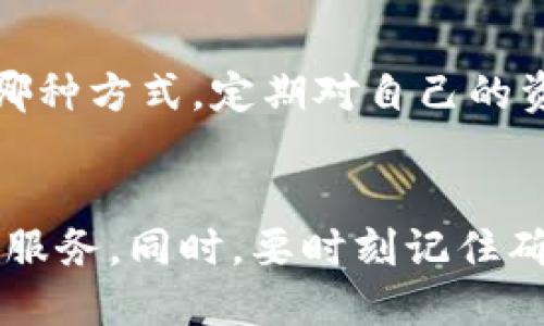    如何在TP钱包购买USDT？详细指南  / 

 guanjianci  TP钱包, 购买USDT, 加密货币  /guanjianci 

 引言 
 随着区块链技术的迅猛发展，越来越多的人开始关注加密货币的投资与交易。在众多加密货币中，USDT（Tether）因其稳定性，被广泛应用于交易和投资。然而，如何在TP钱包中购买USDT仍然是许多新手面临的难题。本文将为您提供一个详细的指南，帮助您轻松在TP钱包中购买USDT。 

 TP钱包是什么？ 
 TP钱包，全名为“Trust Partner Wallet”，是一款多功能的数字货币钱包，支持多种加密货币的存储和交易。该钱包的特点在于安全性高、操作简单，同时还提供了去中心化交易所的服务，允许用户在钱包内直接进行资产交换。TP钱包界面友好，适合所有层次的用户使用。 

 什么是USDT？ 
 USDT，即“Tether”，是一种与美元等值的稳定币。这意味着1 USDT的价值约等于1美元。由于其价格稳定，USDT成为了许多交易所的法定交易对，用户可以用其方便地进行资产的转换和交易。 

 注册TP钱包 
 购买USDT之前，您需要在TP钱包上进行注册。首先，下载TP钱包应用程序，安装后打开。在主界面中，您会看到“创建钱包”和“导入钱包”的选项。如果您是新用户，请选择“创建钱包”。此时，系统会要求您设置一个安全密码。建立密码后，记得备份助记词，这对于恢复钱包非常重要。 

 购买USDT的准备工作 
 在购买USDT之前，确保您已经完成实名认证。如果您是新手，建议先购买一些主流的加密货币（如比特币或以太坊），然后再进行进一步的交易。此外，熟悉TP钱包的使用界面，对顺利购币非常重要。 

 通过法币购买USDT 
 TP钱包的用户界面提供了便捷的法币购买渠道。用户可以通过绑定的银行卡、支付宝或者其他支付方式购买USDT。以下是具体步骤：
ul
    li 在TP钱包主界面，寻找“市场”选项，点击进入./li
    li 在市场页面，选择“法币交易”选项。/li
    li 然后，您将看到可用的法币选项，选择“美元”或您所在国家的货币。/li
    li 填入您希望购买的USDT数量，并确认价格和手续费。/li
    li 接下来，您将被要求输入支付方式的相关信息。确认无误后，提交订单。/li
/ul

 通过交易所购买USDT 
 除了通过法币购买USDT，您还可以在TP钱包内进行交易所买卖操作。
ul
    li 首先，确保您的TP钱包中已有其他加密货币（如比特币、以太坊）。/li
    li 在“市场”中选择“去中心化交易所”。/li
    li 找到您想要出售的加密货币，并选择用其换取USDT。/li
    li 输入您希望出售的数量，确认交易细节后提交订单。/li
/ul

 警惕交易风险 
 在加密货币交易中，风险无处不在。市场波动性大，价格可能瞬间变动。为了降低风险，用户应时刻关注市场动态，并对交易策略进行调整。此外，必须确保所使用的钱包和交易所平台的安全性，防止资金被盗或损失。

 了解相关手续费 
 买卖USDT通常需要支付一定的手续费。在法币交易中，一般会收取交易费用及支付平台的手续费。在去中心化交易所交易时，交易手续费又有所不同。了解手续费结构将有助于您在交易中做出更明智的决策。 

 如何管理USDT资产 
 购买USDT后，用户应注意资产的管理和使用。您可以选择将USDT留在TP钱包内，或转移至其他钱包进行更安全的存储。不论选择哪种方式，定期对自己的资产进行审查和管理都非常重要。

 总结 
 通过上述步骤，您如今已经掌握了如何在TP钱包中购买USDT的方法。无论是通过法币还是其他加密货币，TP钱包都提供了便捷的服务。同时，要时刻记住确保账户安全，了解市场动态。愿您在加密货币的世界中获得成功！ 