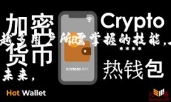    如何在TP钱包购买计算资源，获取最佳区块链体
