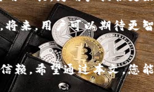   如何使用TP钱包模拟器云盘实现数字资产安全管理和便捷交易 / 

 guanjianci TP钱包, 模拟器, 云盘 /guanjianci 

引言
在数字货币迅猛发展的时代，越来越多的人开始关注如何安全管理自己的数字资产。其中，TP钱包因其强大的功能和易用性受到广泛欢迎。而TP钱包模拟器云盘作为一种便捷的管理工具，可以为用户提供更高效的资产管理方式。本文将深入探讨TP钱包模拟器云盘的特点、使用方法以及其带来的诸多优势。

TP钱包概述
TP钱包是一款去中心化的数字资产钱包，支持多种主流数字货币的存储与交易。用户可以通过TP钱包进行快速的转账、.asset交易、代币管理等操作。凭借其友好的用户界面和强大的安全机制，TP钱包成为许多数字货币投资者的首选。

什么是TP钱包模拟器云盘？
TP钱包模拟器云盘是TP钱包开发的一款便捷工具，主要用于模拟和管理用户的数字资产。它结合了云存储技术，使用户能够随时随地访问和管理其资产。通过这种模拟器，用户能够在安全的环境中进行资产的模拟交易，并测试不同的投资策略。

TP钱包模拟器云盘的主要功能
TP钱包模拟器云盘不仅具备一般钱包的基本功能，还拥有许多独特的优势。首先，用户可以在模拟环境下测试资产操作，避免在真实市场中进行错误交易所带来的损失。其次，云盘功能确保用户的数据不会丢失，即使在设备损坏或丢失的情况下，用户依然可以通过云端恢复数据。

此外，TP钱包的模拟器还可以与市场行情实时同步，用户能够获得最新的数字货币价格，以便做出更为科学的投资决策。这种数据的实时性大大提升了用户的操作效率，为数字资产管理增添了额外的保障。

使用TP钱包模拟器云盘的步骤
使用TP钱包模拟器云盘的过程相对简单。首先，用户需要下载并安装TP钱包应用。在应用内，寻找模拟器云盘功能的入口，点击进入后即可完成注册。用户只需填写少量信息，即可享受模拟器带来的便利。

注册成功后，用户便可以使用模拟器进行资产管理。此时，可以创建不同的虚拟资产组合，通过模拟器进行交易演练。在模拟环境中，用户既可以尝试不同的投资策略，也能够学习如何使用TP钱包的各种功能。

数字资产管理的安全性
TP钱包模拟器云盘不仅在功能上为用户提供了便捷，更在安全性上做到了极致。首先，TP钱包运用了多重加密技术，确保用户的数据安全。同时，云盘服务的设计使得即使用户的设备丢失，数字资产也不会轻易暴露。云端备份机制为资产提供了一层有力的保护。

TP钱包模拟器云盘的优势
与传统的钱包管理方式相比，TP钱包模拟器云盘具有多方面的优势。首先，它的灵活性和便捷性很明显。用户可以随时随地通过网络访问资产，极大地方便了在快速变化的市场中进行操作。

其次，通过模拟器可以大幅降低投资风险。特别是对于新手而言，他们可以在无风险的环境下学习和实践，逐步积累投资经验。这样的设计无疑为广大的Cryptocurrency新手投资者提供了良好的学习平台。

如何选择适合自己的投资策略
在使用TP钱包模拟器云盘时，选择合适的投资策略至关重要。不同于传统投资方式的是，数字资产市场波动较大，用户需要根据实时行情调整策略。模拟器为此提供了许多不同的模拟情境，用户可以根据自身的需求进行选择。

例如，用户可以尝试“高风险高收益”的策略，利用模拟环境进行短期交易以获取高额回报；或者选择“稳健投资”策略，进行长期持有以抵御市场风险。无论是哪种方式，TP钱包模拟器云盘都可以为用户的模拟交易提供支持。

社区支持与资源
TP钱包的知名度以及强大的用户基础，也使得它的发展充满了社区的支持。用户不仅可以通过模拟器获得操作指导，还可以在社区内与其他用户交流，分享经验与技巧。主动参与社区的讨论可使投资者获取更多的信息和灵感，帮助他们制定更优的投资策略。

未来展望
随着数字货币市场的不断扩展，TP钱包及其模拟器云盘将继续发挥重要作用。为了跟上市场发展的步伐，TP团队将不断应用功能，增加更多实用工具，为用户提供更好的服务。

总之，TP钱包模拟器云盘为数字资产管理提供了新的解决方案，不仅让用户在安全的环境中学习与交易，更提高了投资效率和决策的科学性。将来，用户可以期待更智能、更便利的投资体验，在纷繁复杂的市场中依旧能够游刃有余。

总结
TP钱包模拟器云盘凭借其强大的功能与灵活性，成为数字资产管理的新宠。它不仅为用户提供高效的管理工具，还以其安全性赢得了用户的信赖。希望通过本文，您能更好地了解并利用TP钱包模拟器云盘，开启智能化的数字资产之旅。